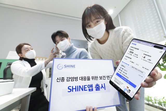 AI 기반 코로나 대응 ‘SHINE’ 앱 출시